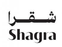 shagra;شقرا