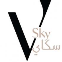 SKY V;سكاي