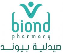 biond pharmacy;صيدلية بيوند