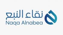 Naqa Alnabea;نقاء النبع
