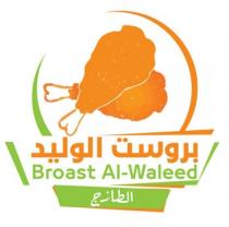 Broast Al-waleed;بروست الوليد الطازج