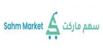 S Sahm Market;سهم ماركت