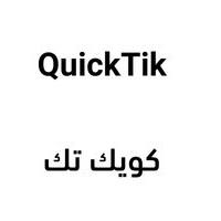 QuickTik;كويك تك