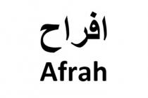 Afrah;افراح