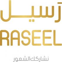 Raseel;رَسيل نشاركك الشعور