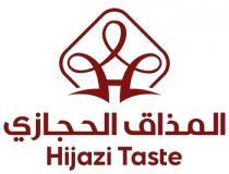 hijazi taste H;المذاق الحجازي