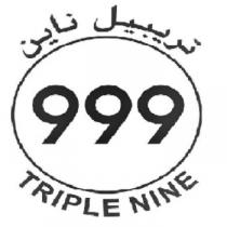  999 TRIPLE NINE;تربيبل ناين