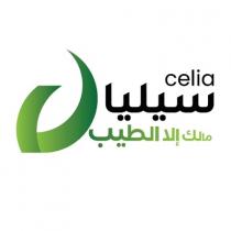 celia;سيليا مالك إلا الطيب