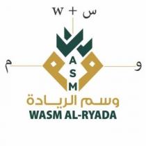 W A S M WASM AL-RYADA; و س م وسم الريادة