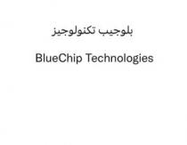 BlueChip Technologies;بلوجيب تكنولوجيز