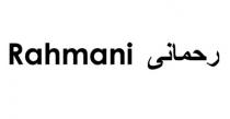 Rahmani;رحمانى