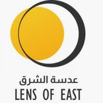 LENS OF EAST;عدسة الشرق