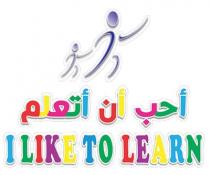 I LIKE TO LEARN;أحب أن أتعلم