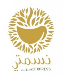 EXPRESS;نسمتي اكسبرس