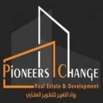 pioneers change Real Estate and Development ;رواد التغيير للتطوير العقاري