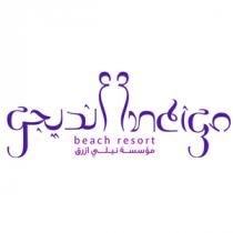 beach resort;مؤسسة نيلي أزرق