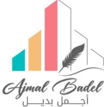 Ajmel Badel;أجمل بديل