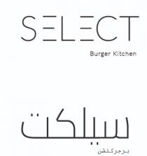 SELECT Burger Kitchen;سيلكت برجر كتشن