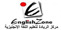 E English Zone;مركز الريادة لتعليم اللغة الانجليزية