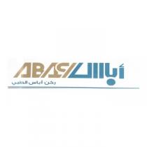 ABAS;أباس ركن أباس الطبي