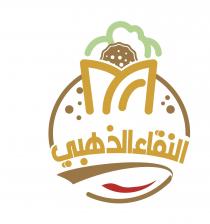 النقاء الذهبي
