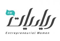 En Entrepreneurial Women;رياديات