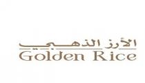 Golden Rice;الأرز الذهبي