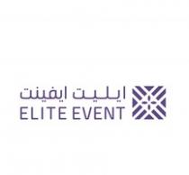 elite event;ايليت ايفينت