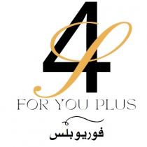 FOR YOU PLUS 4;فوريو بلس