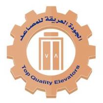 TOP QUALITY ELEVATORS;الجودة العريقة للمصاعد