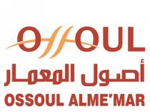 OSSOUL;آصول المعمار