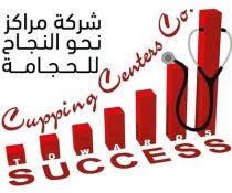 cupping centers Company Towards success;شركة مراكز نحو النجاح للحجامة