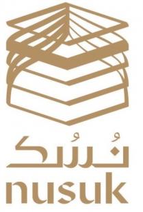 nusuk;نسك