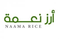 NAAMA RICE;أرز نعمة
