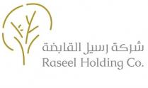 Raseel Holding Co ;شركة رسيل القابضة