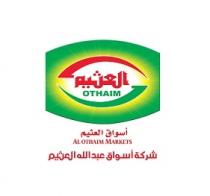 AL OTHAIM MARKETS ;أسواق العثيم العثيم شركه اسواق عبدالله العثيم