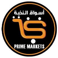 PRIME MARKETS;أسواق النخبة