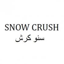 SNOW CRUSH;سنو كرش