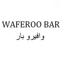 WAFEROO BAR;وافيرو بار