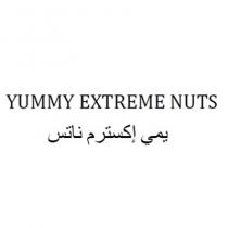 YUMMY EXTREME NUTS;يمي إكسترم ناتس
