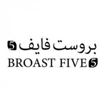 BROAST FIVE 5;بروست فايف