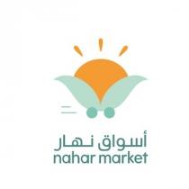 nahar market;أسواق نهار