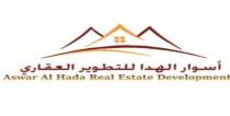 Aswar Al Hada Real Estate Development; اسوار الهدا للتطوير العقاري
