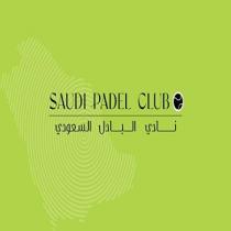 SAUDI PADEL CLUB;نادي البادل السعودي