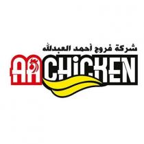 AACHiCKEN ;شركة فروج أحمد العبد الله