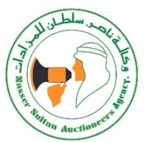 nasser sultan auctioneers agency;وكالة ناصر سلطان للمزادات