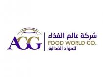 AGG FOOD WORLD CO;شركة عالم الغذاء للمواد الغذائية