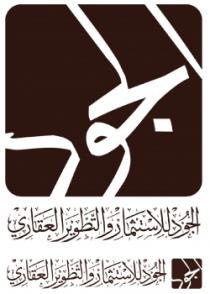 الجود للاستثمار والتطوير العقاري الجود