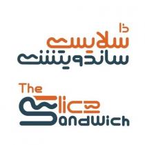 The slice Sandwich;ذا سلايس ساندويتش