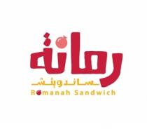 Romanah Sandwich;رمانة ساندويتش